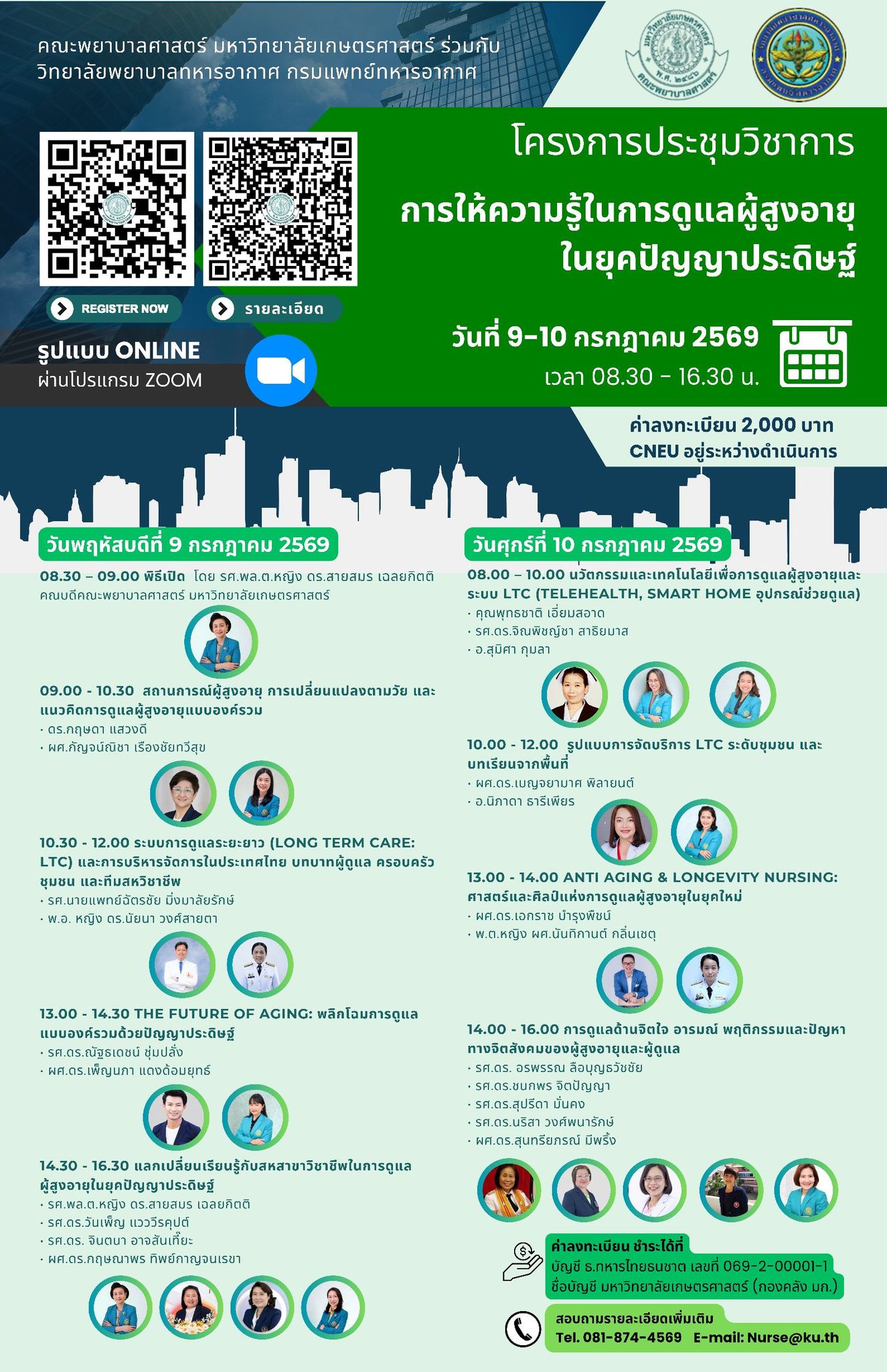 การให้ความรู้ในการดูแลผู้สูงอายุ ในยุคปัญญาประดิษฐ์